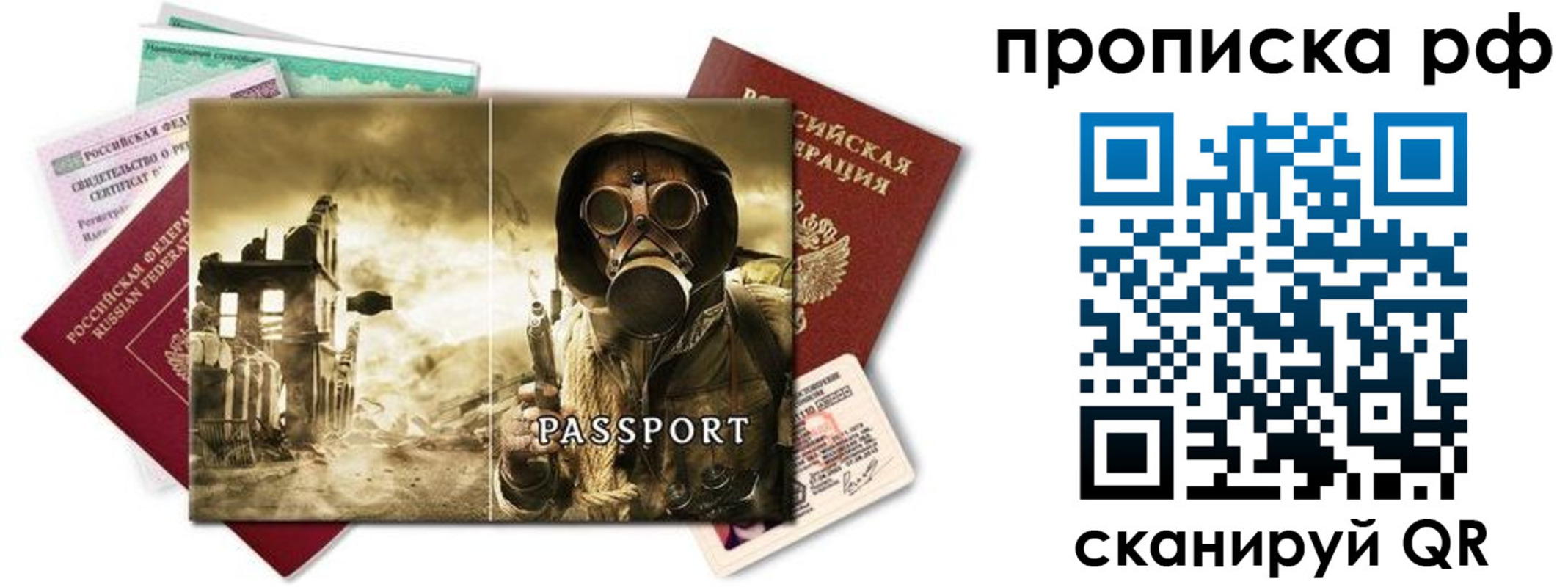 временная регистрация для всех в Шарыпово