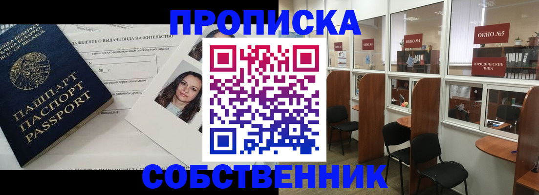 временная регистрация надежно в Шарыпово