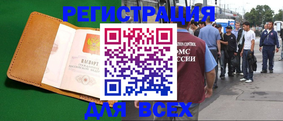прописка законно в Шарыпово
