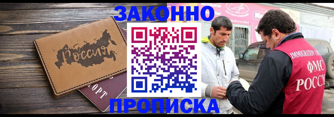 прописка иностранных граждан в Шарыпово