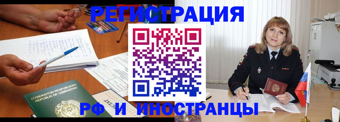 прописка для военкомата в Шарыпово